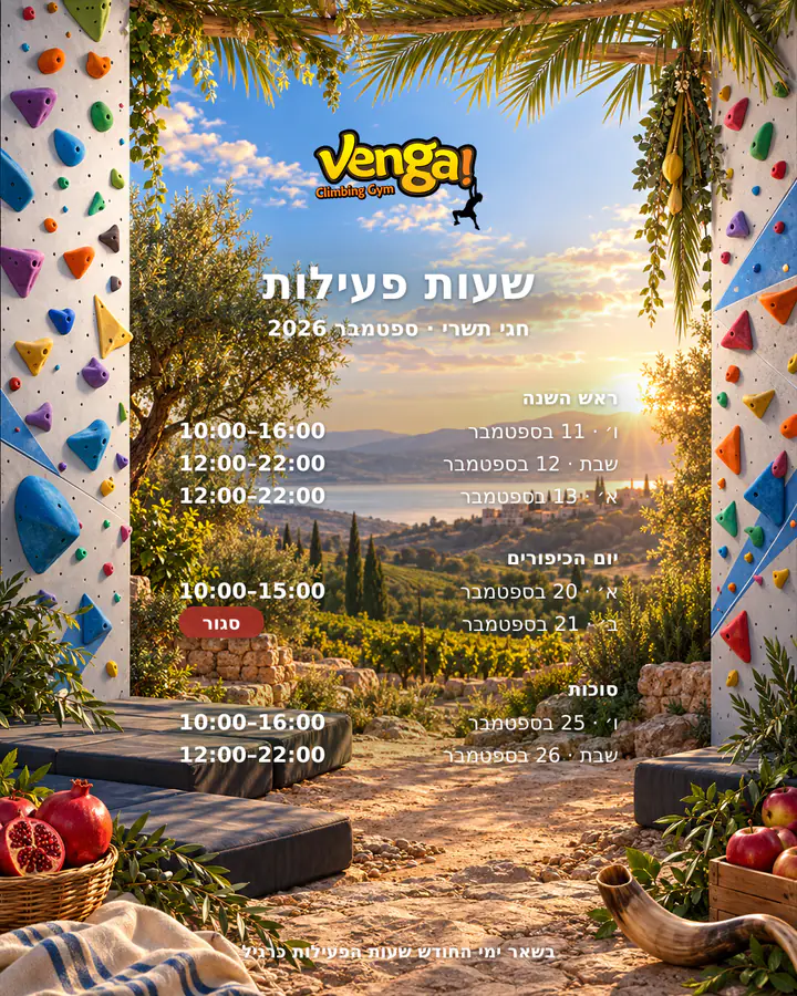 שעות פעילות