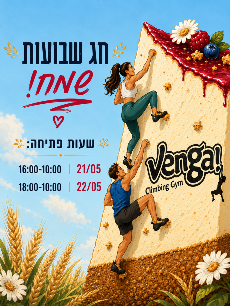 שעות פעילות
