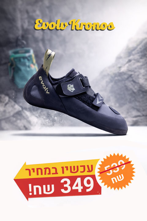 מבצע-קרונוס-2026